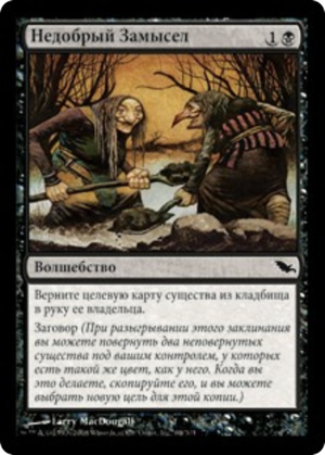 58e0a92e-9fc1-4bdb-b926-297f60d1a0c9 Disturbing Plot