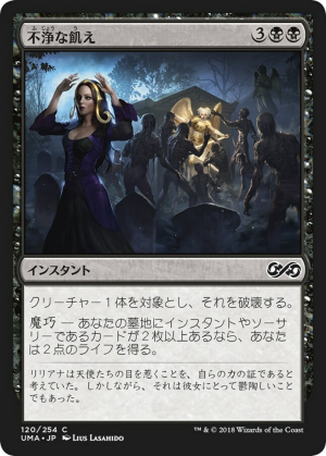 58f59f0b-4146-432a-98fd-ba908e621f78 Unholy Hunger