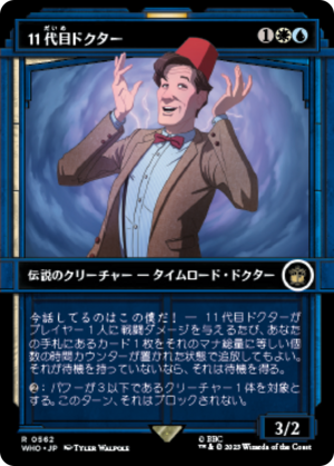 58f5b28e-1e55-44b0-b068-c7aaf075208b The Eleventh Doctor