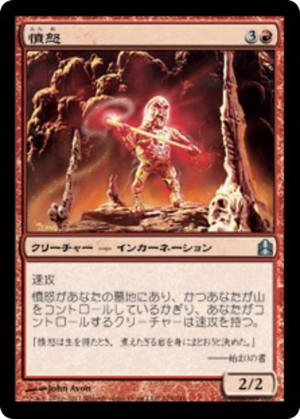 58f95fa7-36d1-436b-8ec8-dc80df629050 Anger