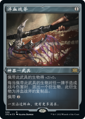 5906b16c-3786-40d3-a895-bc044fd62ab0 Bloodforged Battle-Axe