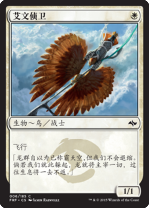 590acd18-48a4-4603-aa20-7fc6a7d1dd00 Aven Skirmisher