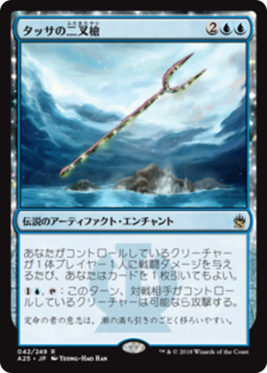 5916da32-a59b-4f3f-b61a-63bcae5e6753 Bident of Thassa