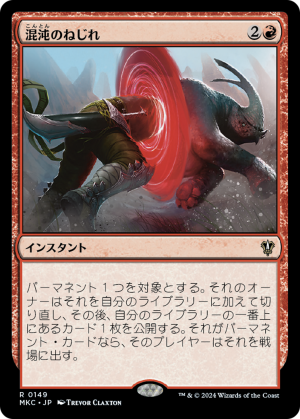 5927b00e-f02f-4868-8418-4ddc9dd1b5ec Chaos Warp