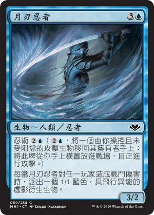 59372040-c250-4ce8-a9b1-c5c77d5f188f Moonblade Shinobi