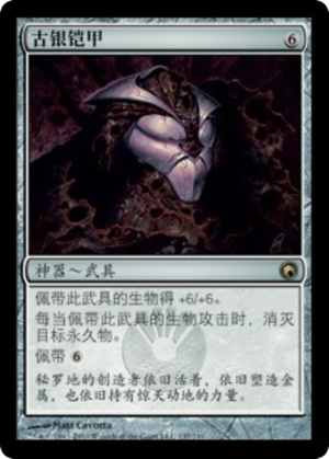 5952f0cf-a8ac-463e-8c36-15ad9894e646 Argentum Armor