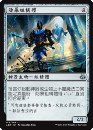 5952fd1a-ad64-433d-8eb8-35b77a035937 Crackdown Construct