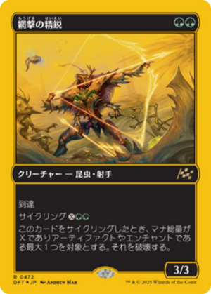 595b8be6-a981-4524-909f-3f3ba7a3c655 Webstrike Elite