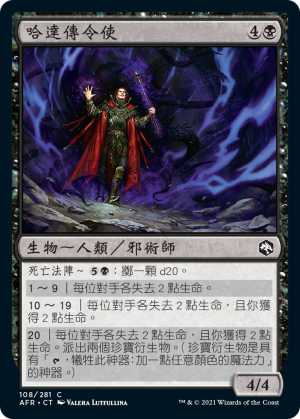 59626976-352d-42da-be80-b47dbe0e287d Herald of Hadar