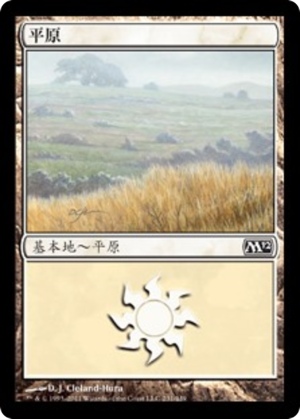 598845e6-af0e-4d80-8220-e1267d22daf1 Plains