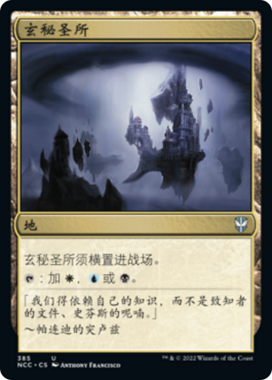 5990a712-7274-4a0d-936c-defa5b6bd560 Arcane Sanctum