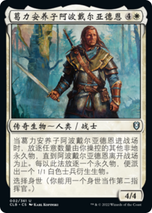 59965b8c-0f83-42ff-b2f8-f8d852fd1dbe Abdel Adrian, Gorion's Ward