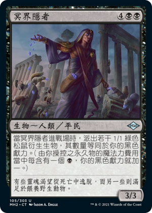 599e8d7e-3da7-45a9-9325-366d68fd2981 Underworld Hermit