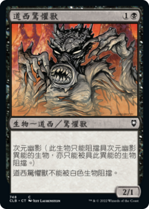 59a41a87-e5e0-4ce8-aa1c-a96b85712925 Dauthi Horror