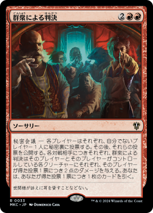 59a435a1-3e85-47fa-b023-5a72dd9c7632 Mob Verdict