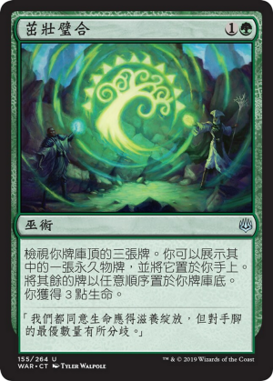 59a63dab-8fac-47fa-b5d0-e549a7ad1073 Bond of Flourishing