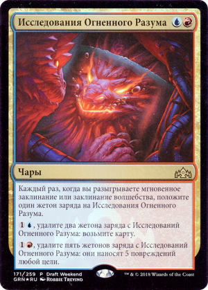 59a86f08-8ef3-43c2-821a-7537b65ee7cf Firemind's Research