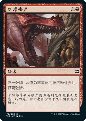 59a8e215-a4a7-40b9-9ed3-5fa12d1a3656 Tormenting Voice