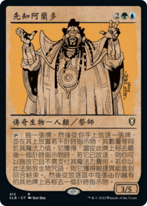 59ab4f75-ec24-4afd-af97-12fea62688bb Alaundo the Seer