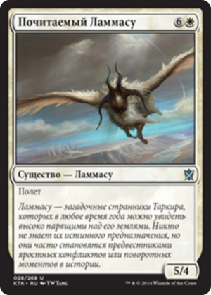 59b28e89-1b36-46a3-a578-32679f04f4dd Venerable Lammasu