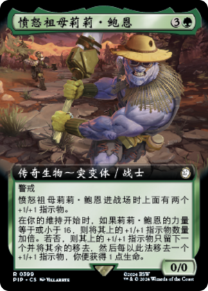 Lily Bowen, Raging Grandma