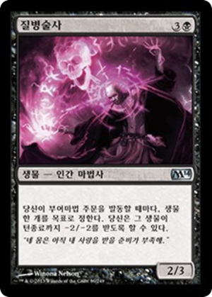 59cb790e-e66b-40d5-b60d-707e938a8c4b Blightcaster