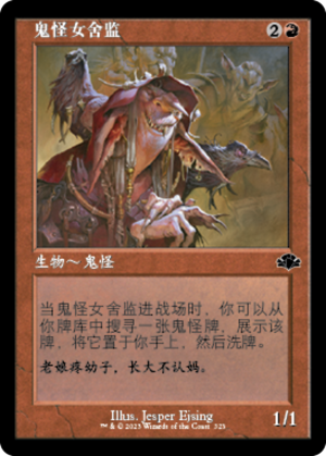 59cda22d-771d-4d8d-ac7d-8119ff7326eb Goblin Matron