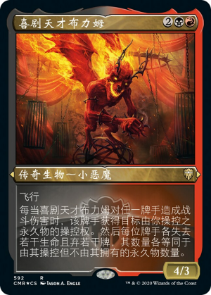 59d00975-d98b-4a99-b05e-32e664360c4d Blim, Comedic Genius