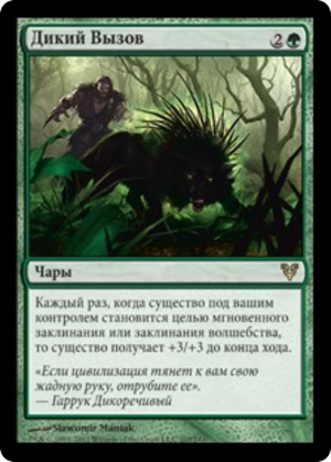 59fb9321-fba9-4eeb-bca2-9c101983d06b Wild Defiance