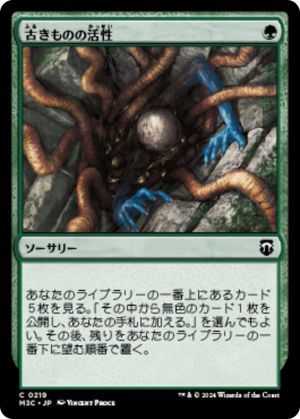 5a003999-b81d-4937-b963-e07548f60b7a Ancient Stirrings