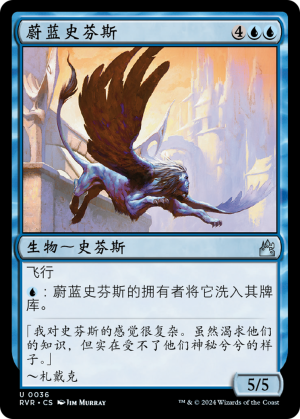 5a034008-094e-4964-b62c-5e4e6ee7f700 Cerulean Sphinx