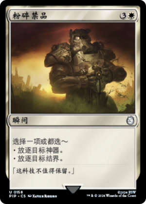 5a200a34-b2a8-43ff-8037-81f9bdc2d8c3 Crush Contraband