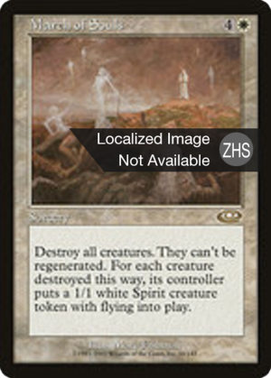 5a246b94-def0-4a58-8079-25018631979d March of Souls