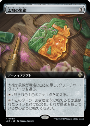 5a26393f-2b2f-46c8-baba-666e227c73f2 Progenitor's Icon