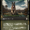 Dogmeat, Ever Loyal