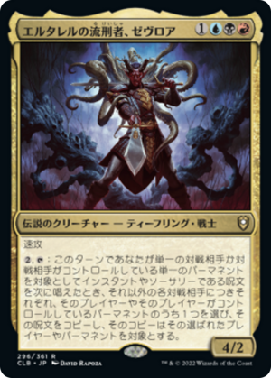 5a2d4b4c-64b6-4dd2-90e8-9dcf89224408 Zevlor, Elturel Exile