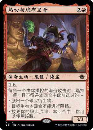 5a5efb8d-9a90-4112-89f1-d17a99740e31 Breeches, Eager Pillager