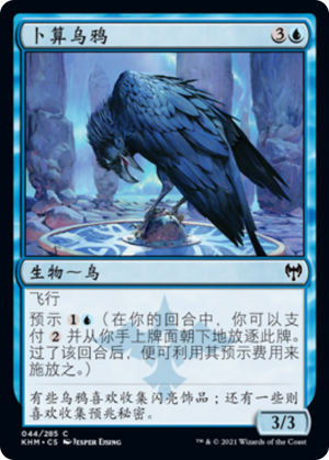 5a691c94-b07d-4c0b-b6ea-9dffc002c8d3 Augury Raven
