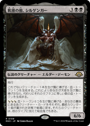 5a6c77fc-b916-4bcc-9d3d-9f338cf68042 Shilgengar, Sire of Famine