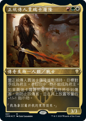 5a77d081-6c50-47be-b934-70b862aa7cd8 Jared Carthalion, True Heir