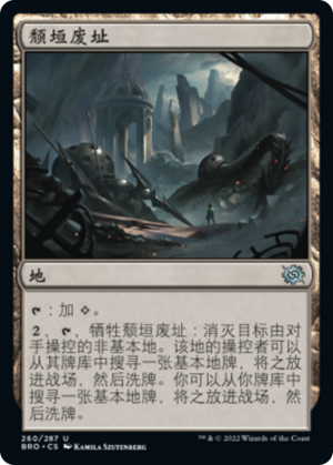 5a7faf62-6575-41a0-8b1a-a18f23a1a190 Demolition Field