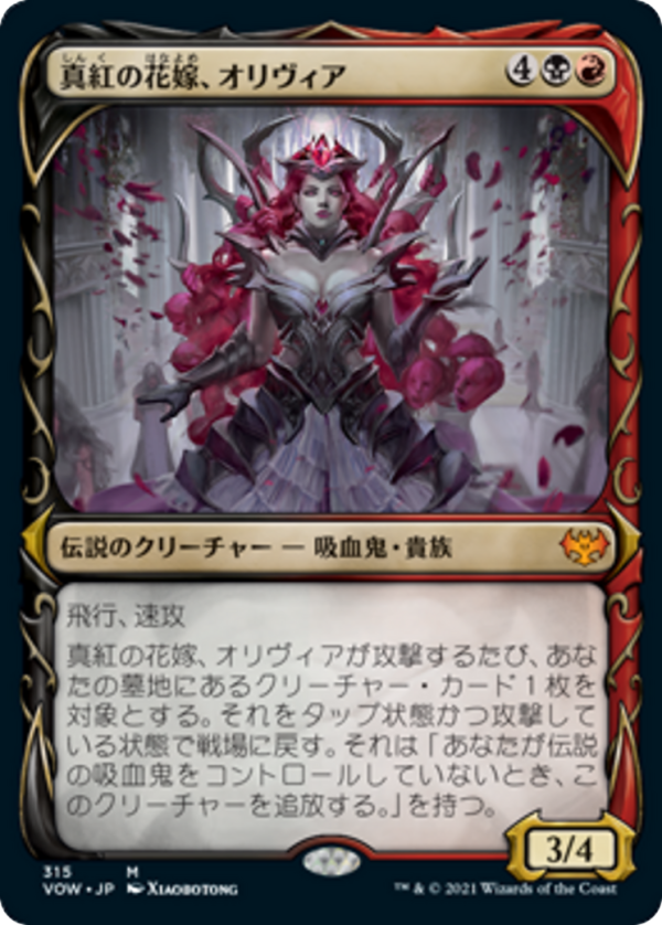 Olivia, Crimson Bride