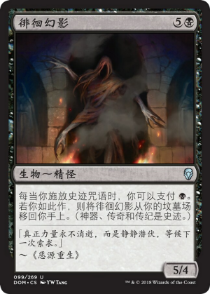 5a860870-3b14-411e-b947-28ec7c753a11 Lingering Phantom