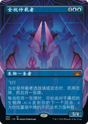 5a87e2d5-6267-45e0-bdc5-655d526e6d52 All-Seeing Arbiter