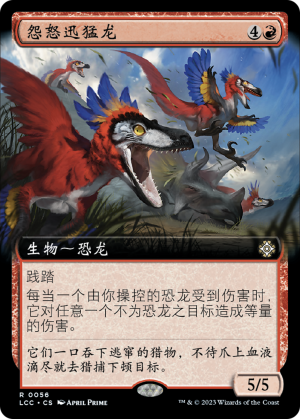 5a885bcb-8f37-4399-8c04-d55be01ae359 Wrathful Raptors