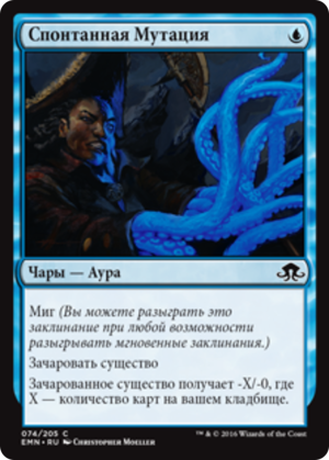 Spontaneous Mutation