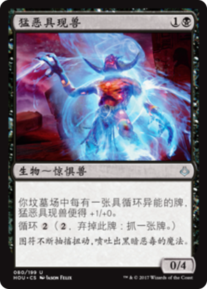 5a8e4cf9-8d95-4eb1-a06e-fd2507269967 Vile Manifestation