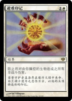 5a8f1cdd-226f-4481-b227-3806c71f3322 Mark of Asylum