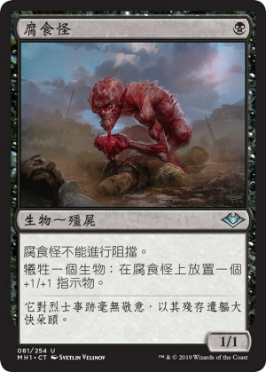 5a94abcd-aba3-49ba-8223-6aba79e1d3ff Carrion Feeder