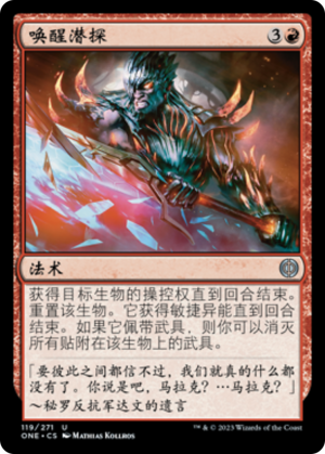 5aa9e6e0-a953-4bf6-942e-a8d26904b85c Awaken the Sleeper